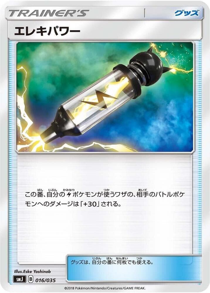 Electropower 016 Normal