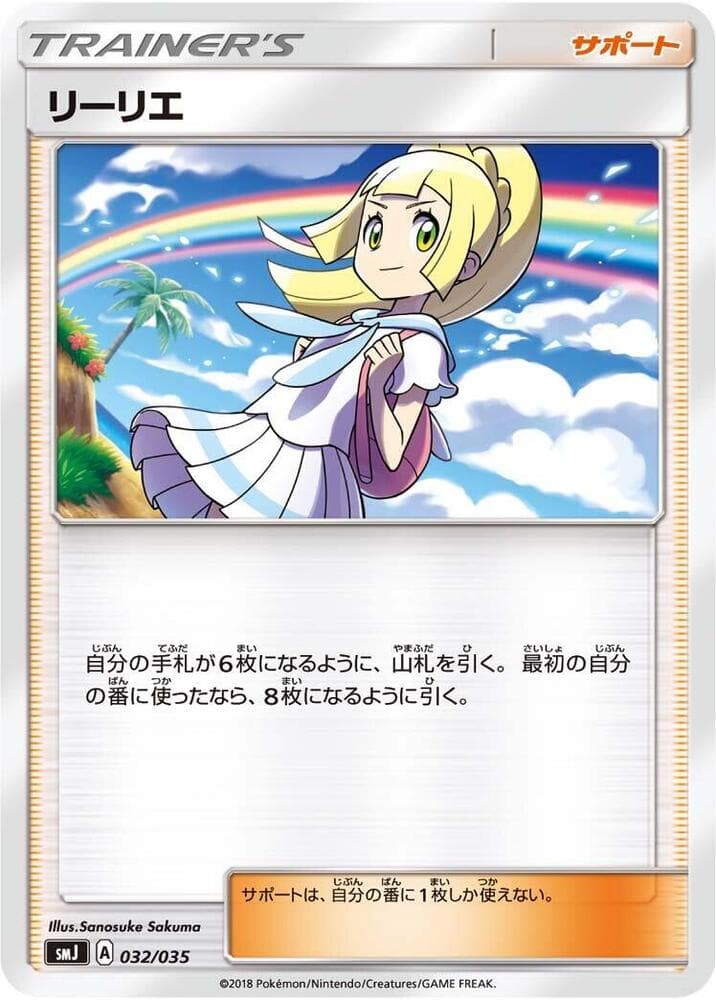 Lillie 032 Normal