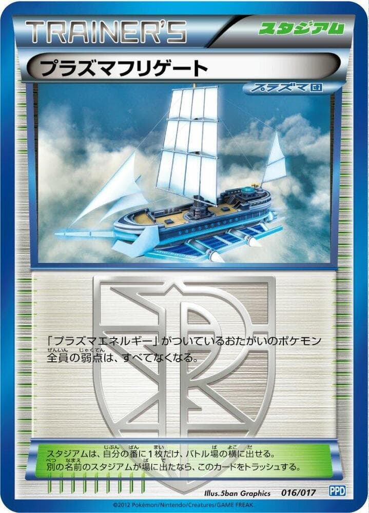 Plasma Frigate 016 Normal
