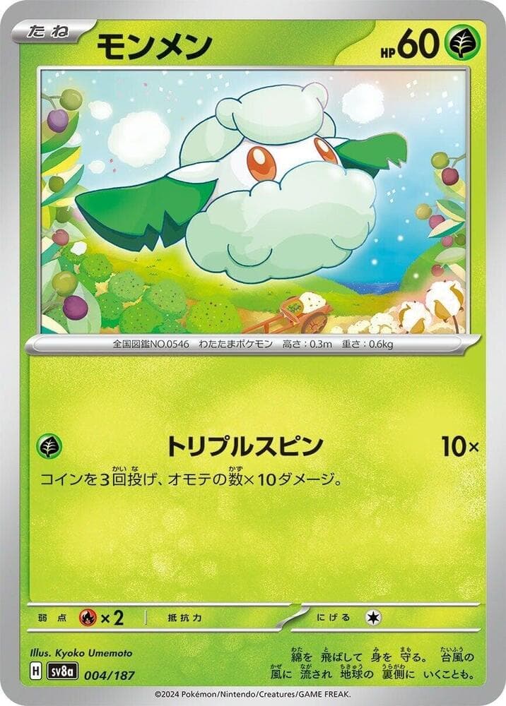 Cottonee Reverse Holo 004