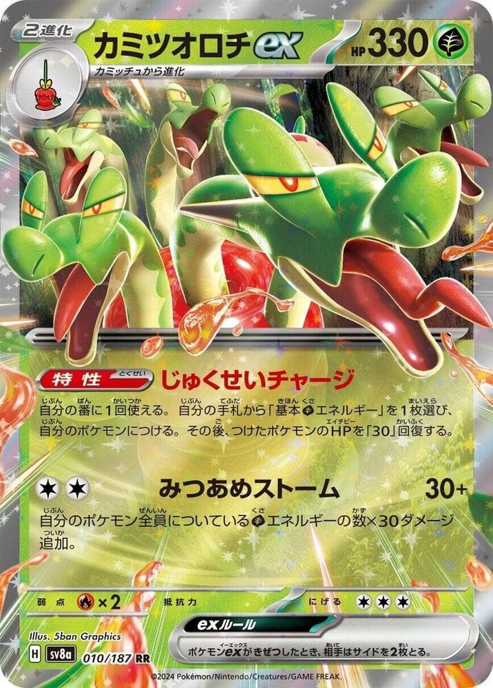 Hydrapple ex 010 Normal