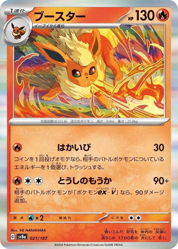 Flareon 021