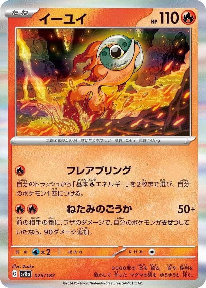 Chi-Yu Reverse Holo 025 Normal