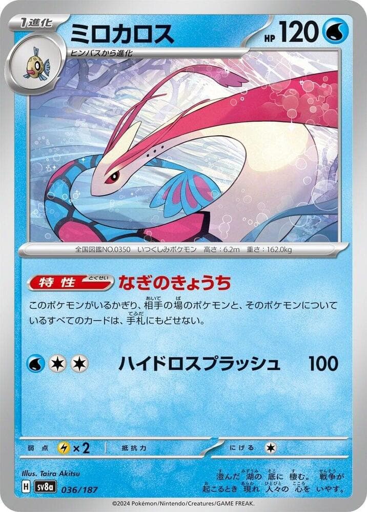 Milotic Reverse Holo 036 Normal