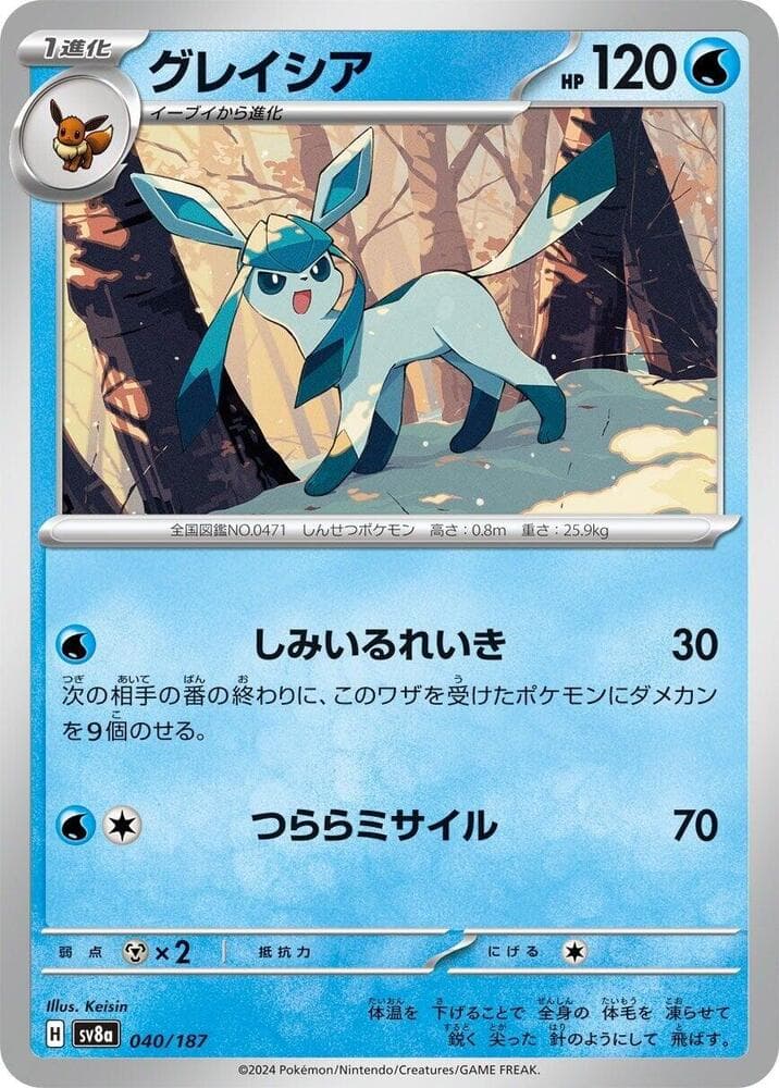 Glaceon Reverse Holo 040 Normal