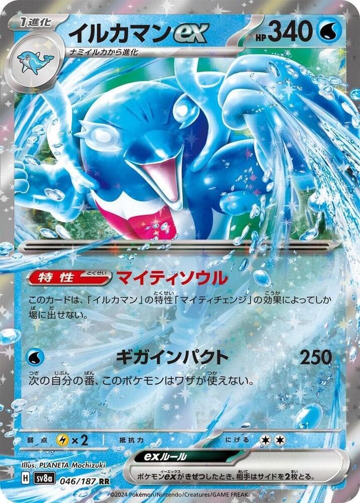 Palafin ex 046