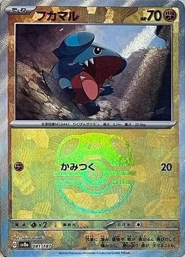 Gible Master Ball Holo 081 Normal