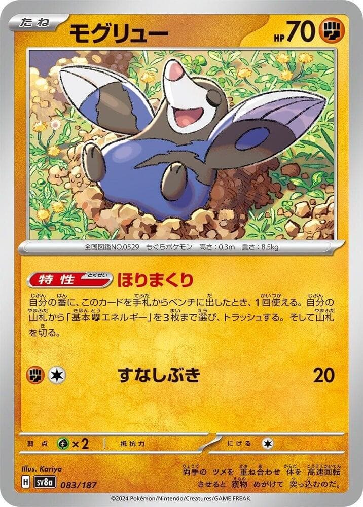 Drilbur Reverse Holo 083