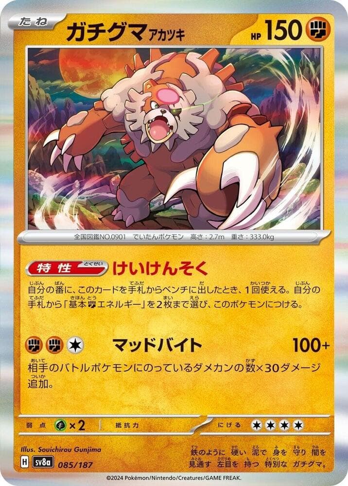 Bloodmoon Ursaluna Reverse Holo 085 Normal