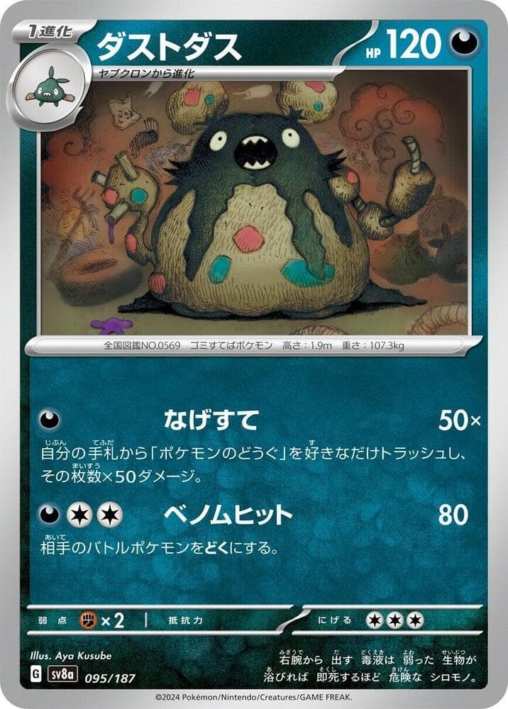 Garbodor Reverse Holo 095 Normal