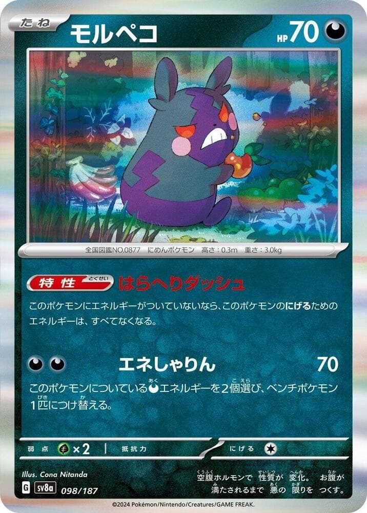 Morpeko Reverse Holo 098 Normal