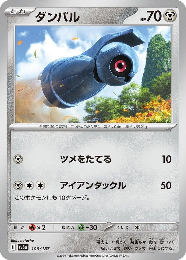 Beldum Reverse Holo 106