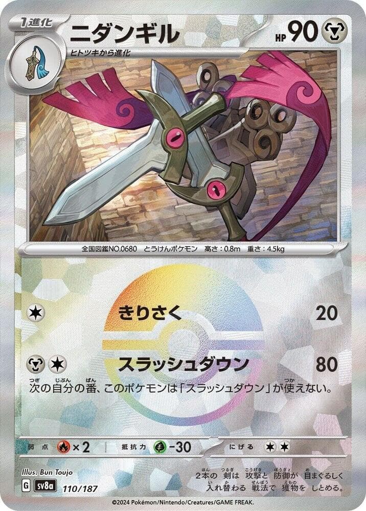 Doublade Mirror Foil 110 Holo