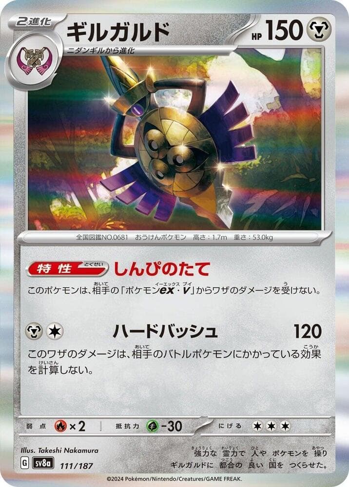 Aegislash Reverse Holo 111 Normal
