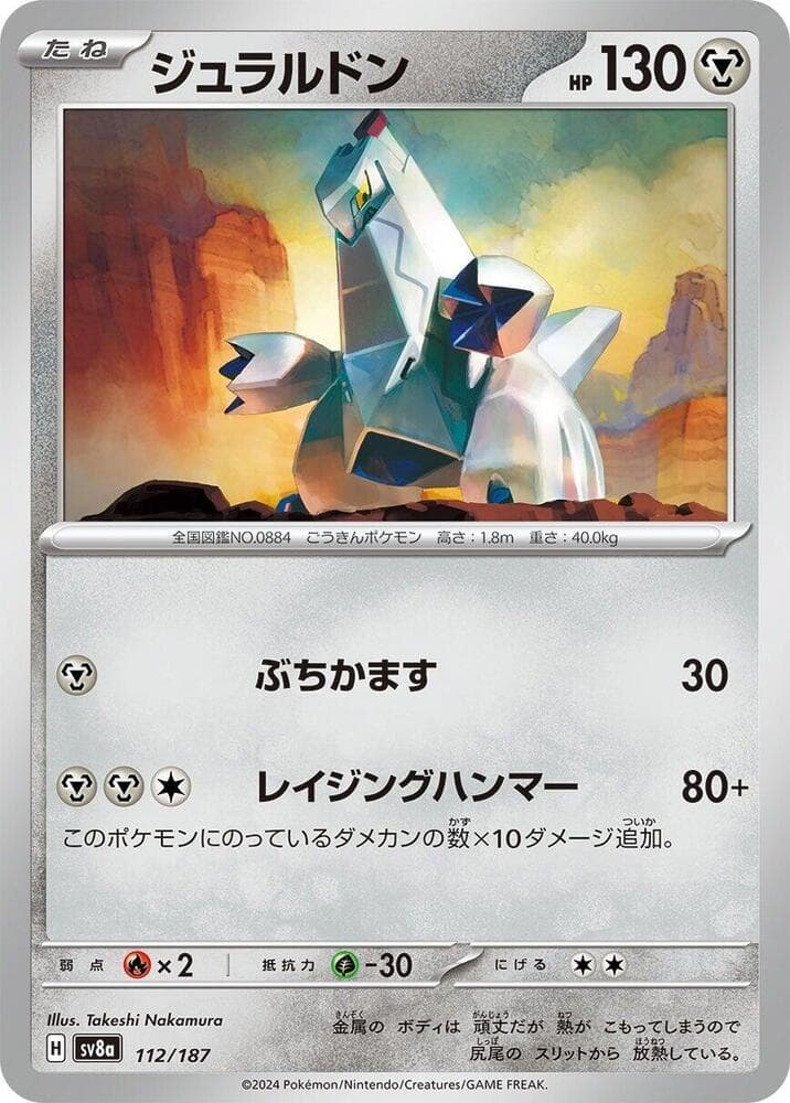Duraludon Reverse Holo 112 Normal