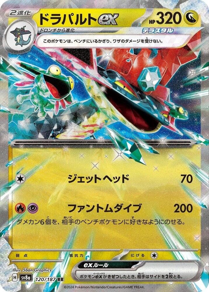 Dragapult ex 120 Normal