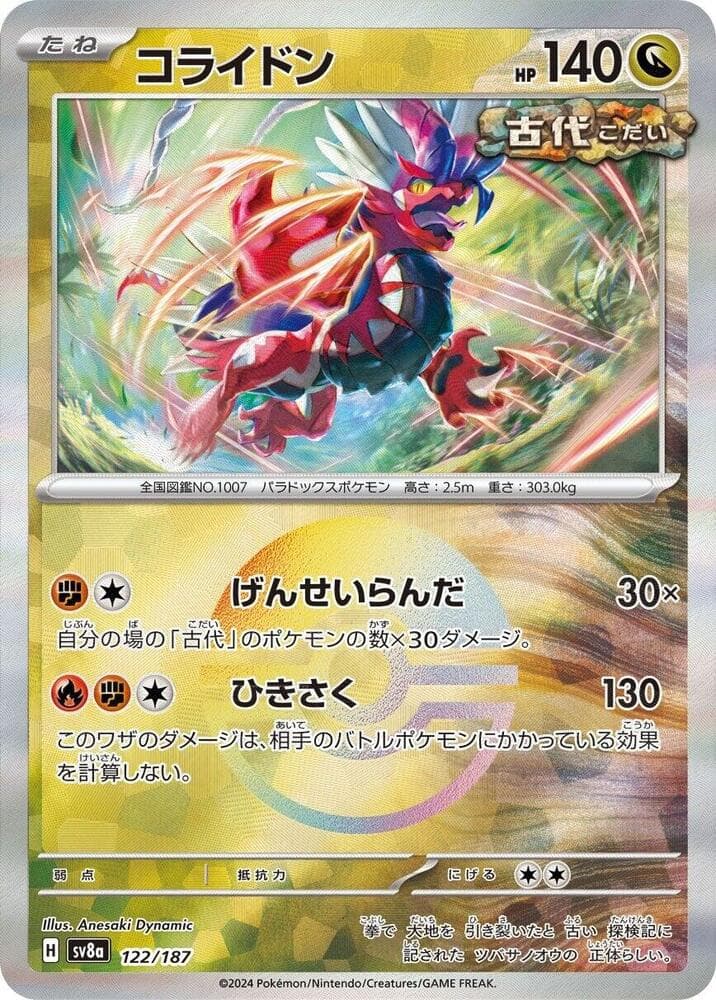 Koraidon Mirror Foil 122 Holo