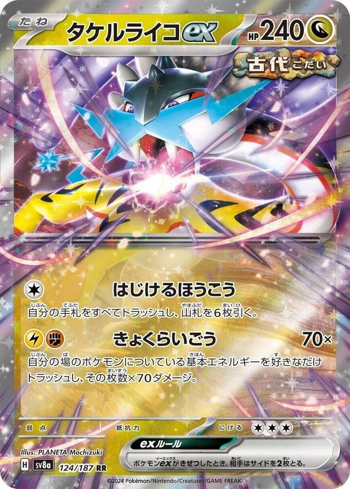 Raging Bolt ex 124 Normal