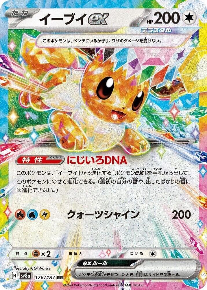 Eevee ex 126