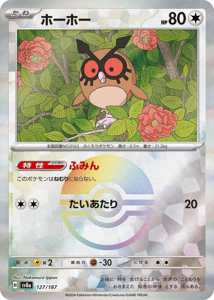 Hoothoot Mirror Foil 127 Holo