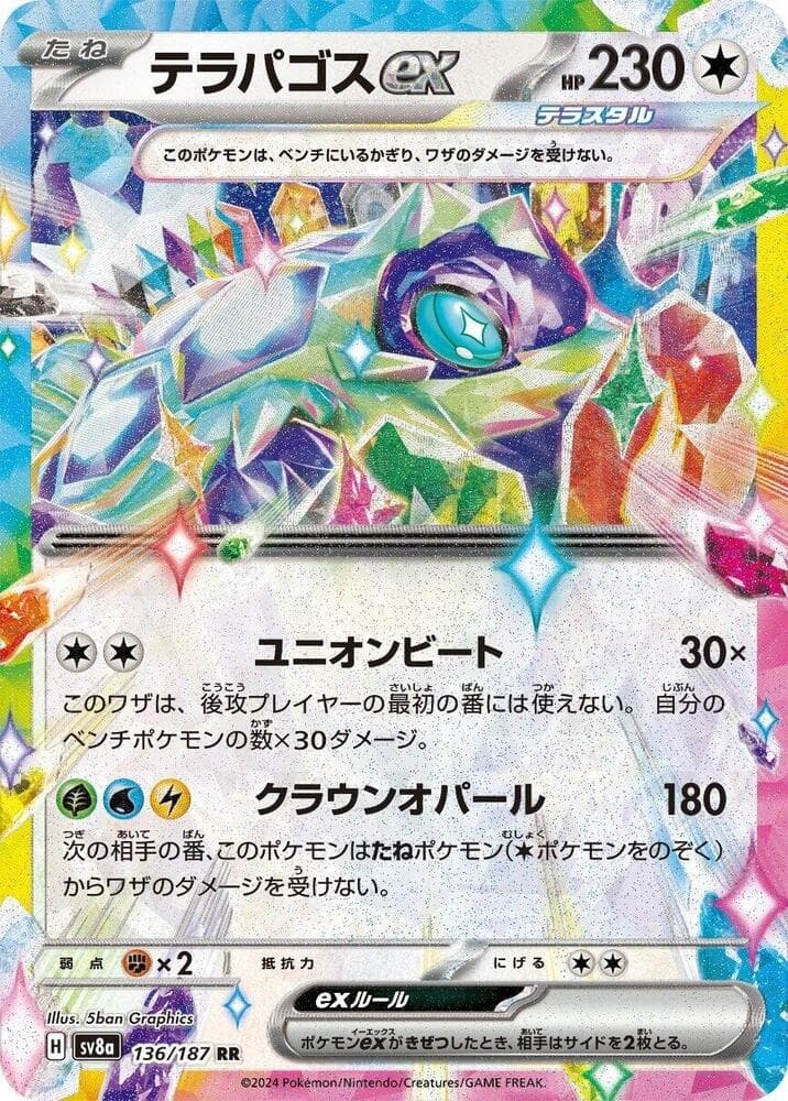 Terapagos ex 136
