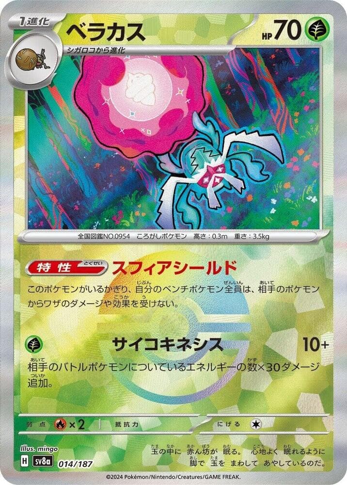 Rabsca Mirror Foil 14 Holo