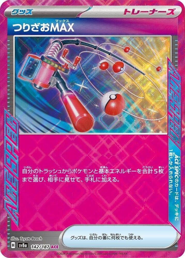 Fishing Rod MAX 142