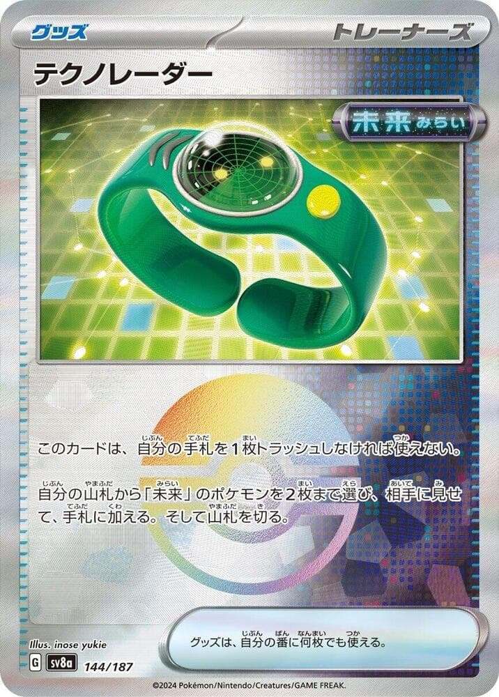 Techno Radar Reverse Holo 144 Normal