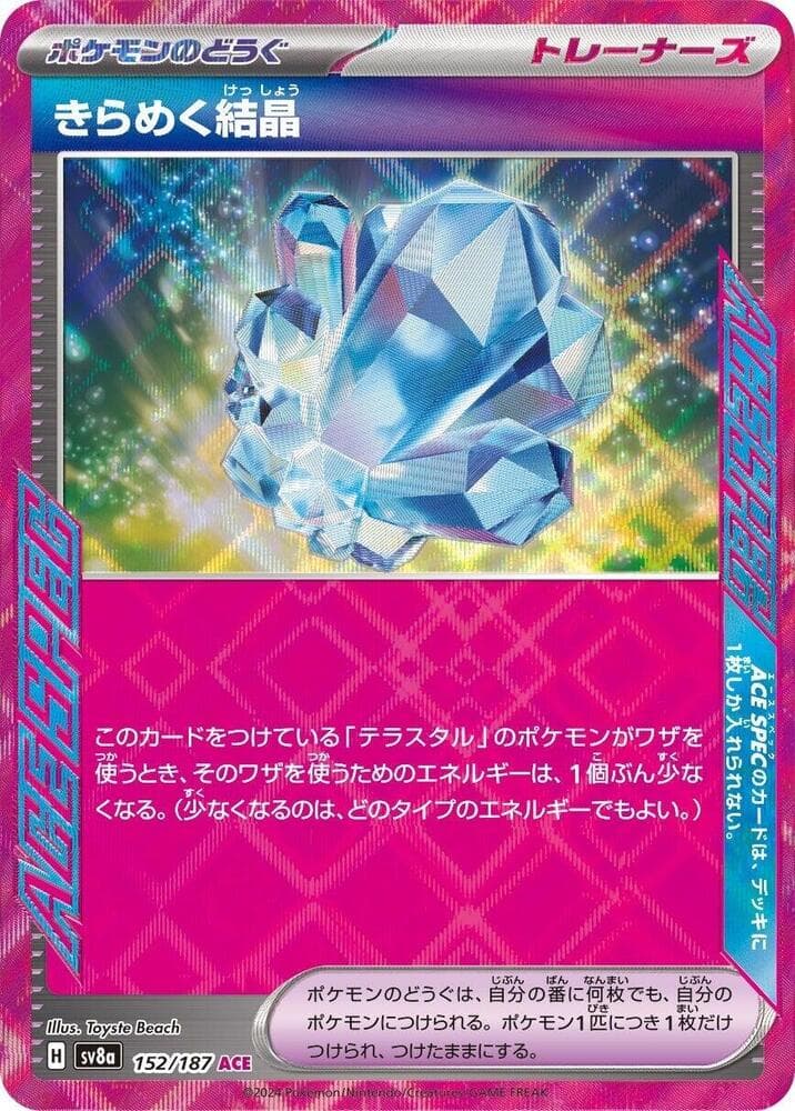Sparkling Crystal 152