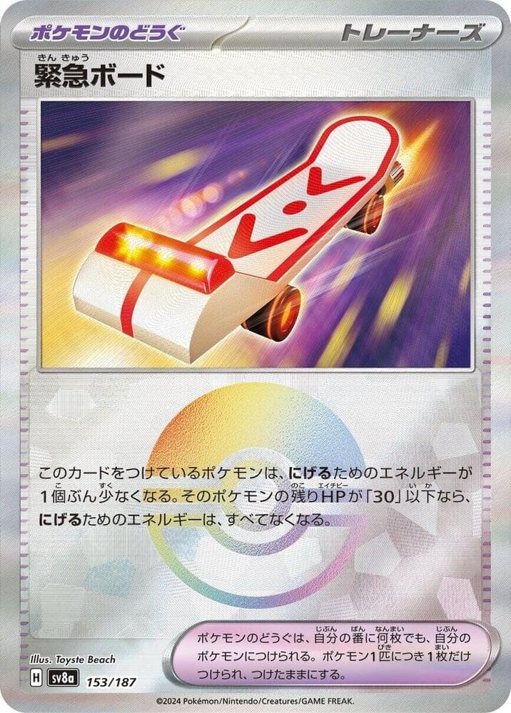 Rescue Board Reverse Holo 153 Normal