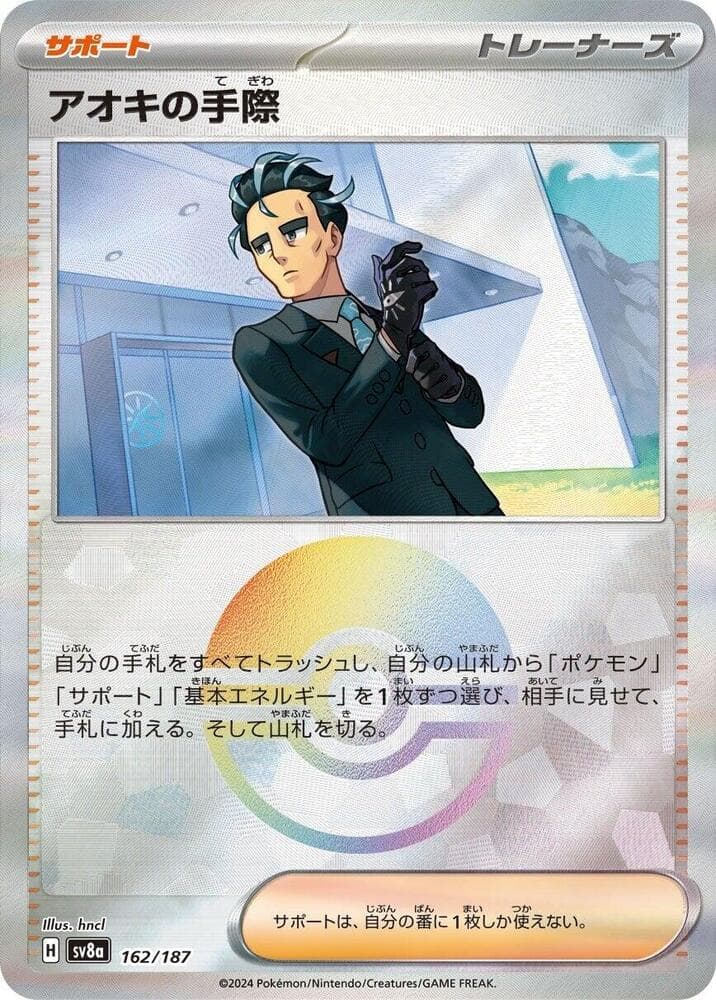 Larry's Professionalism Reverse Holo 162 Normal