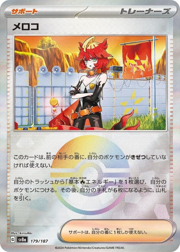 Mela Reverse Holo 179 Normal