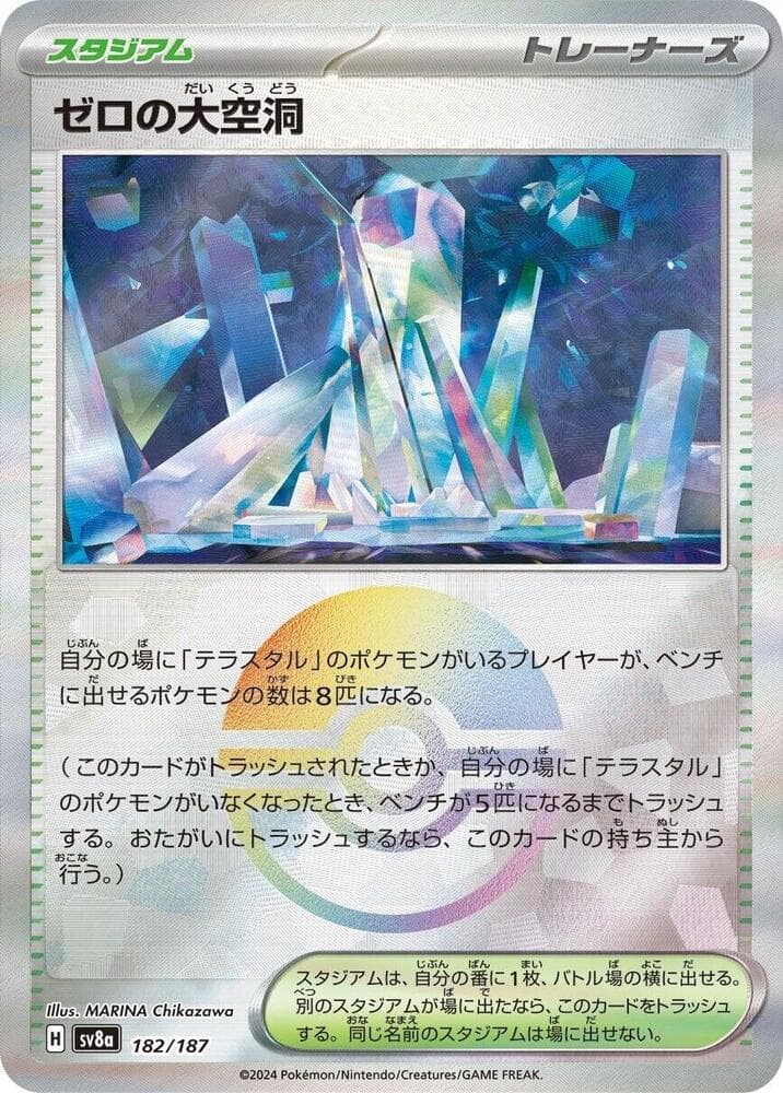 Area Zero Underdepths Reverse Holo 182 Normal