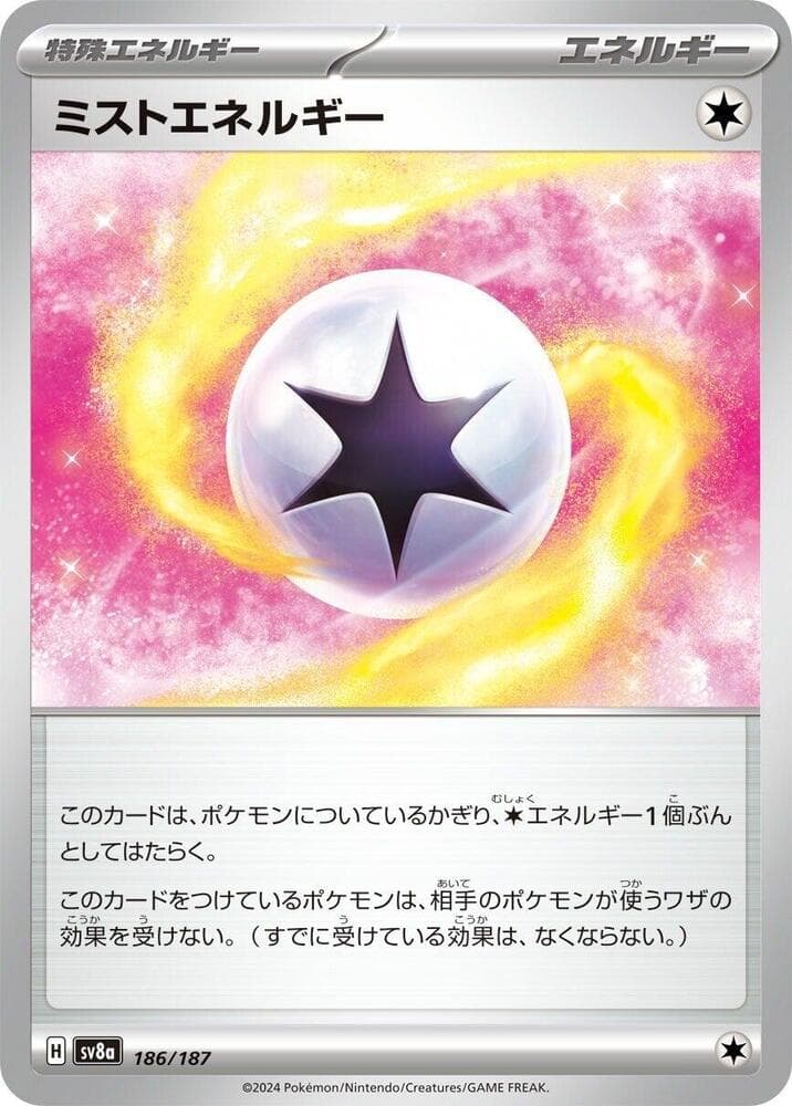 Mist Energy 186 Normal