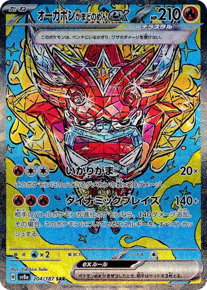 Hearthflame Mask Ogerpon ex 204