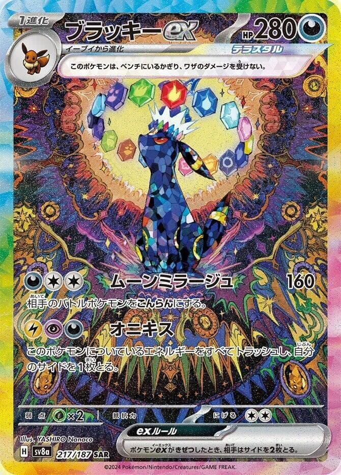 Umbreon ex 217 Normal