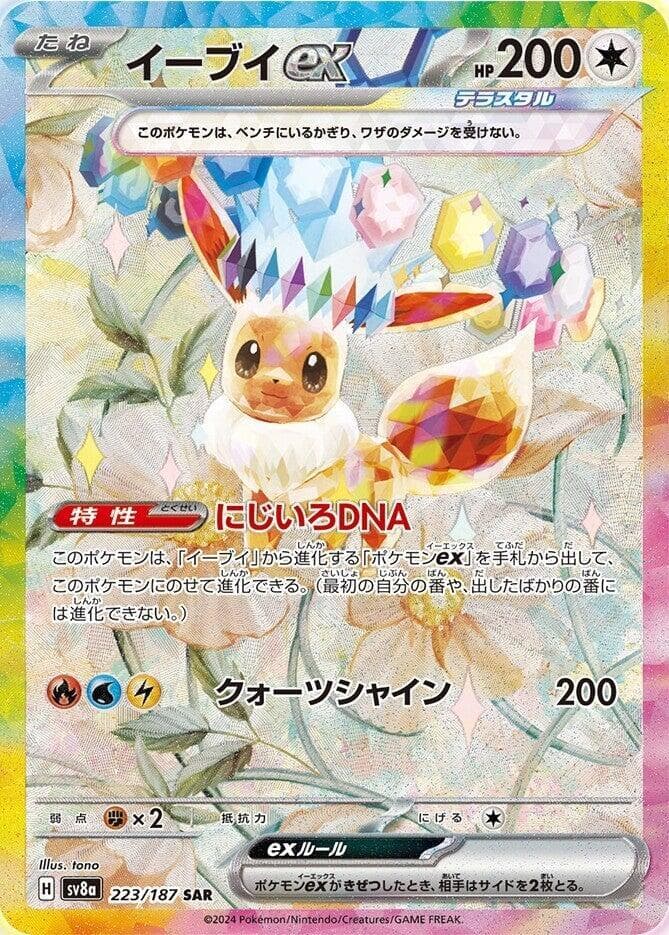 Eevee ex 223 Normal