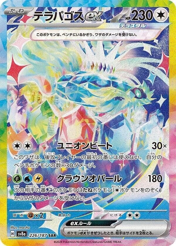 Terapagos ex 226 Normal