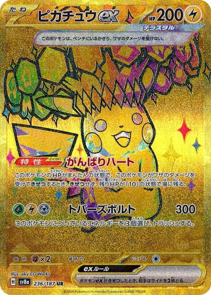Pikachu ex 236 Normal