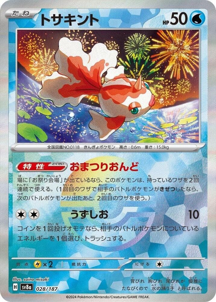 Goldeen Mirror Foil 28 Holo