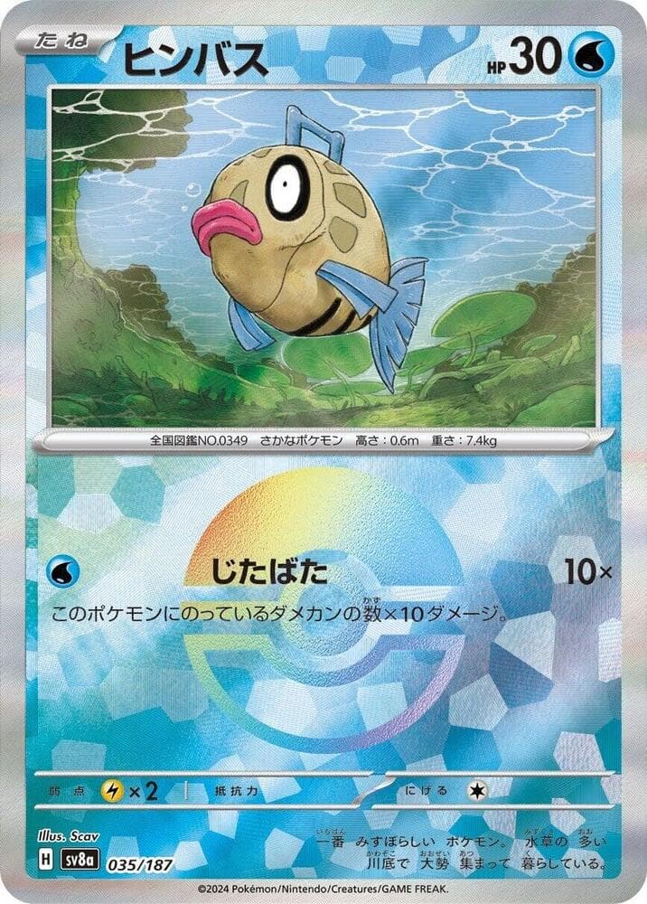 Feebas Mirror Foil 35 Holo