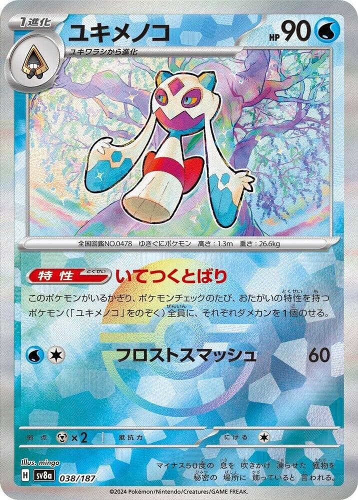 Froslass Mirror Foil 38 Holo