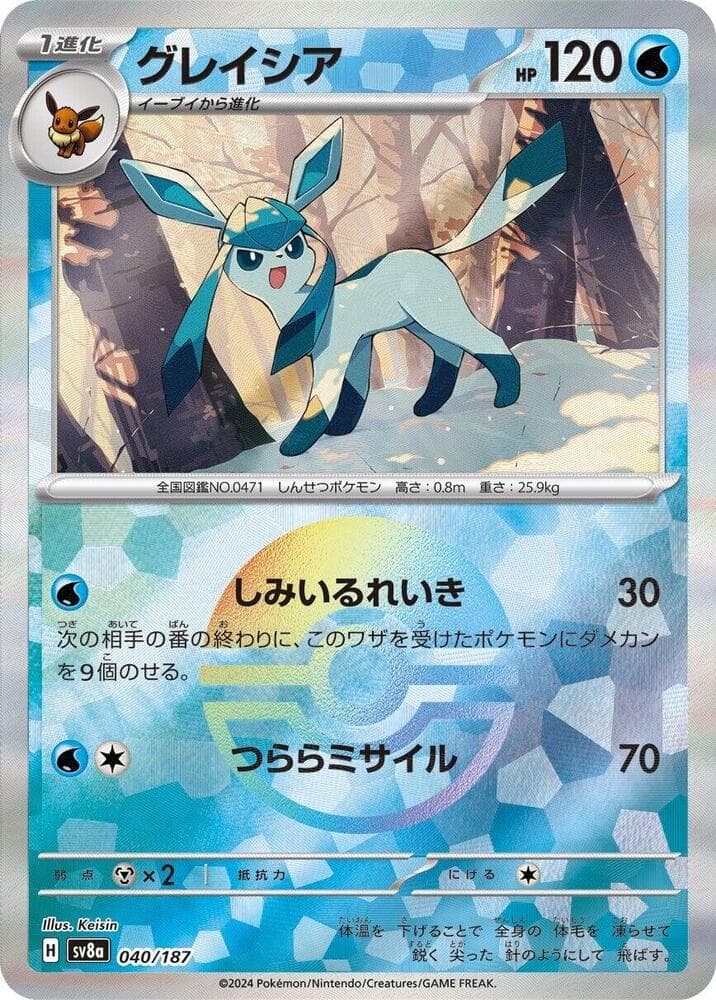 Glaceon Mirror Foil 40