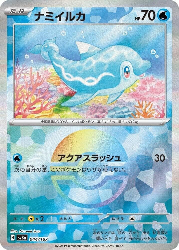 Finizen Mirror Foil 44 Holo