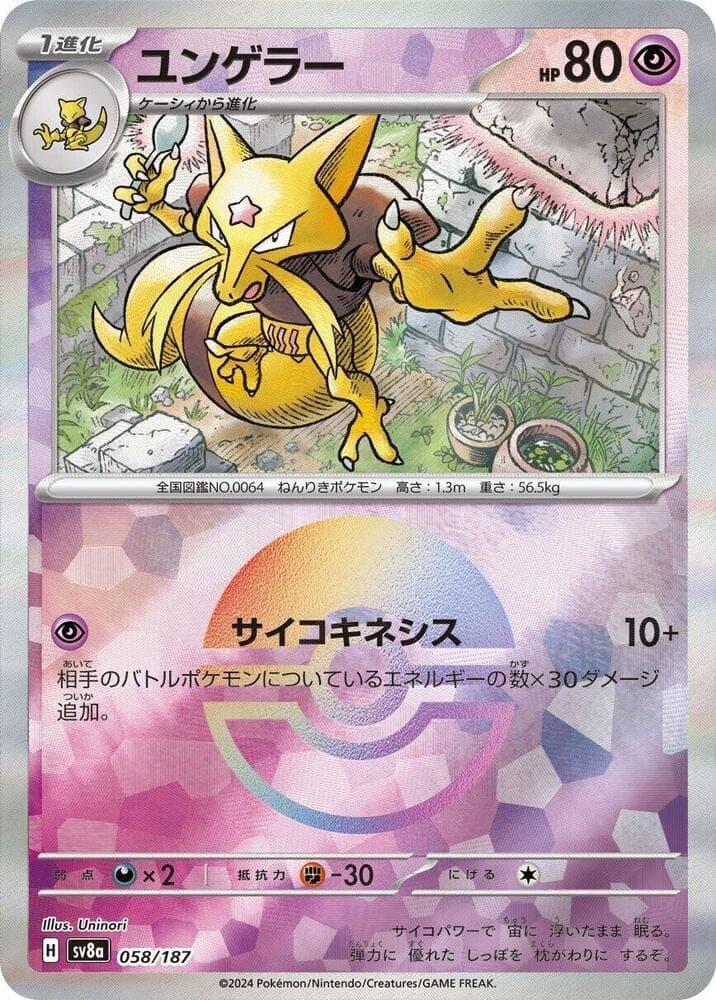 Kadabra Mirror Foil 58 Holo