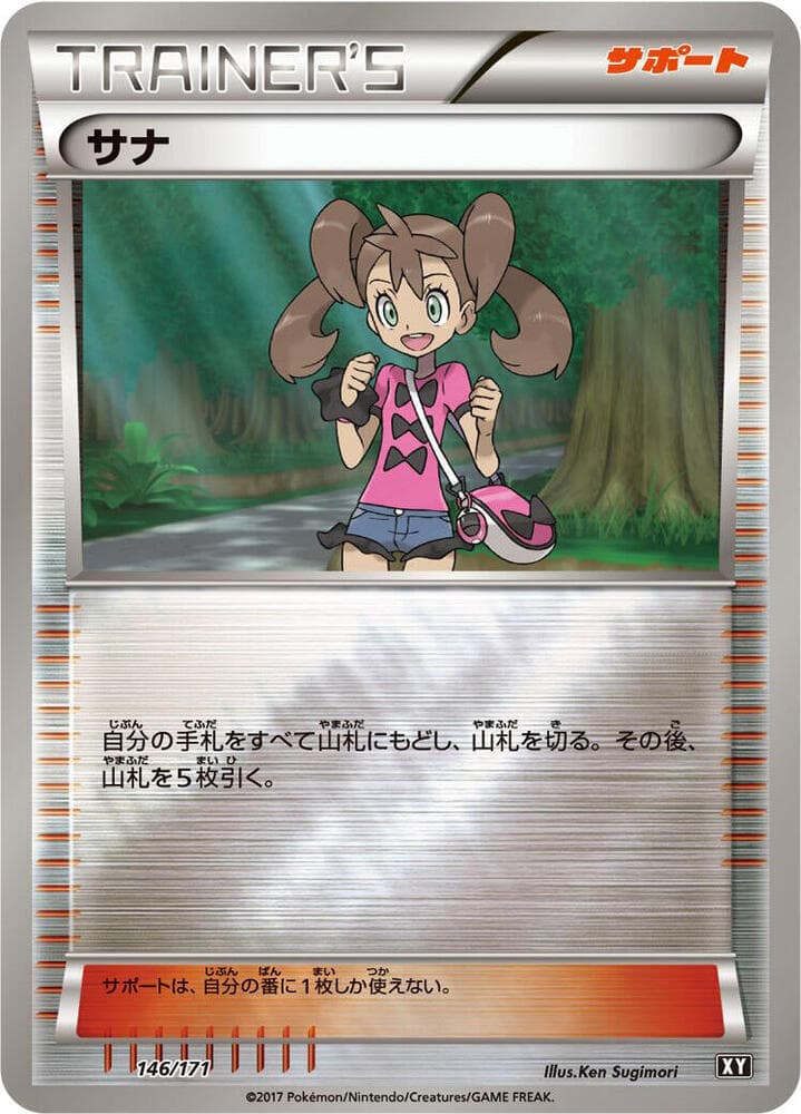 Shauna 146