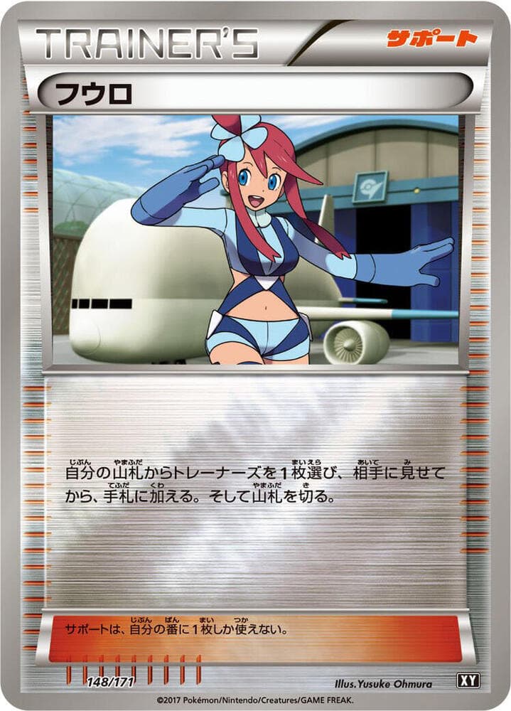 Skyla 148