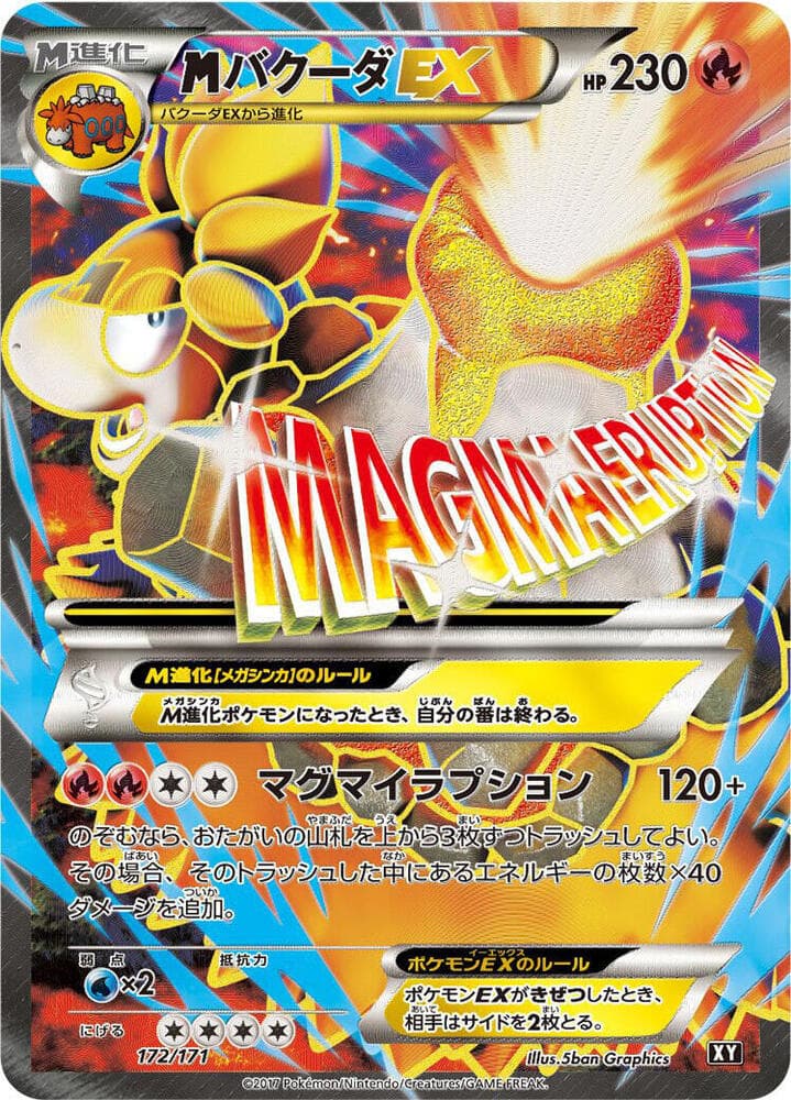 M Camerupt-EX 172