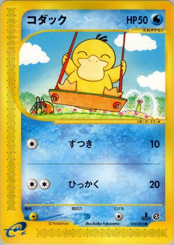 Psyduck 020 1st Edition