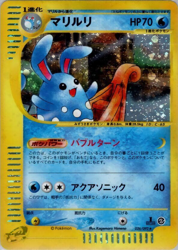 Azumarill 026